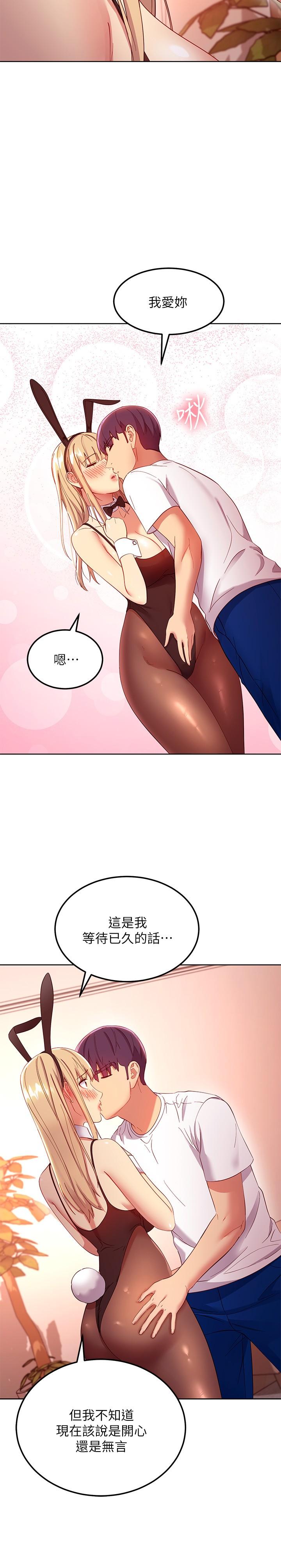 繼母的朋友們漫画 免费阅读 第109话-送给娜莲姐的性爱礼物 25.jpg