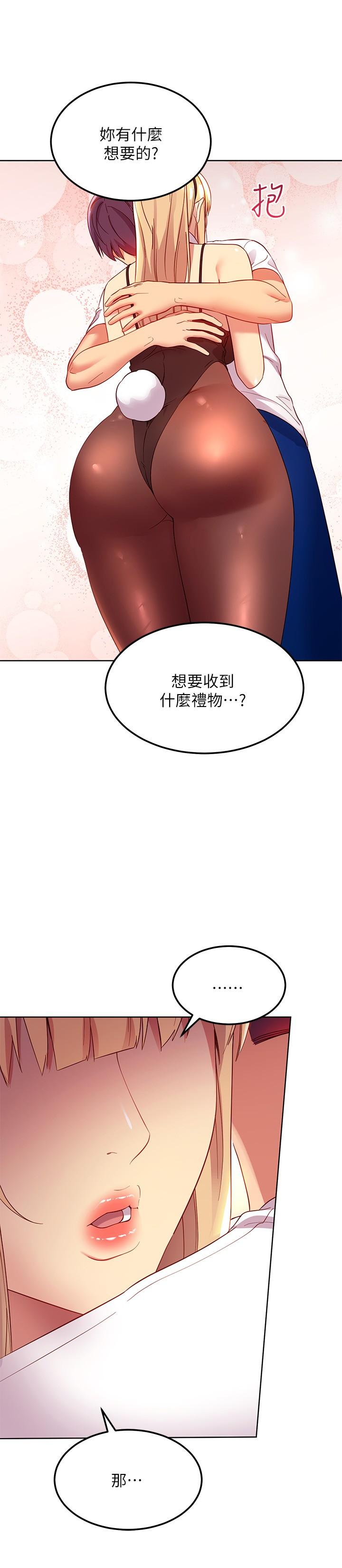 繼母的朋友們漫画 免费阅读 第109话-送给娜莲姐的性爱礼物 29.jpg