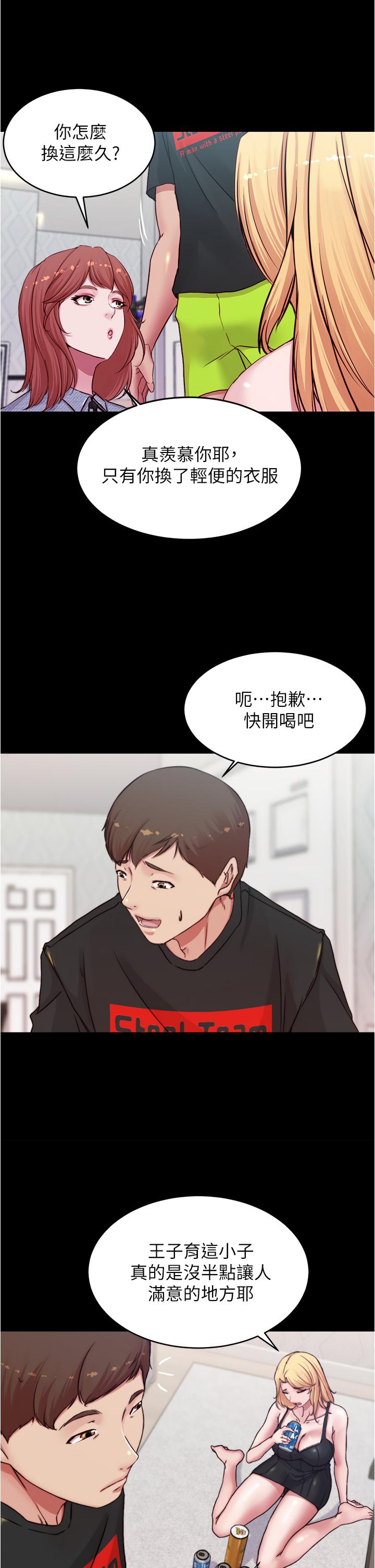 小褲褲筆記漫画 免费阅读 第68话-在睡着的同学旁打炮 2.jpg
