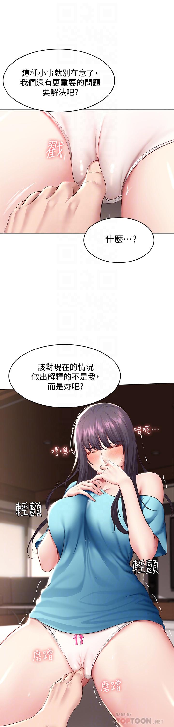 寄宿日記漫画 免费阅读 第83话-用深喉帮俊宇充电 10.jpg