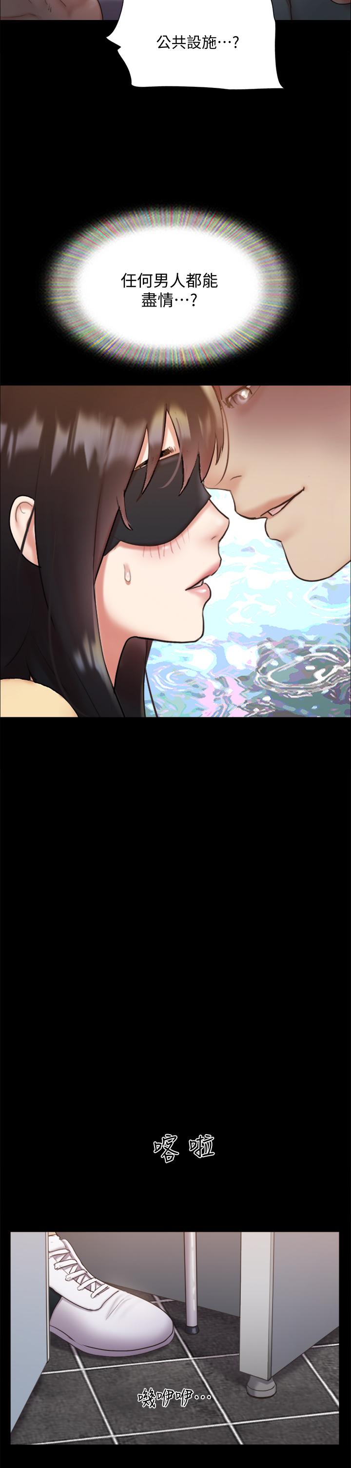 協議換愛漫画 免费阅读 第129话-彻底被驯服的感觉 21.jpg