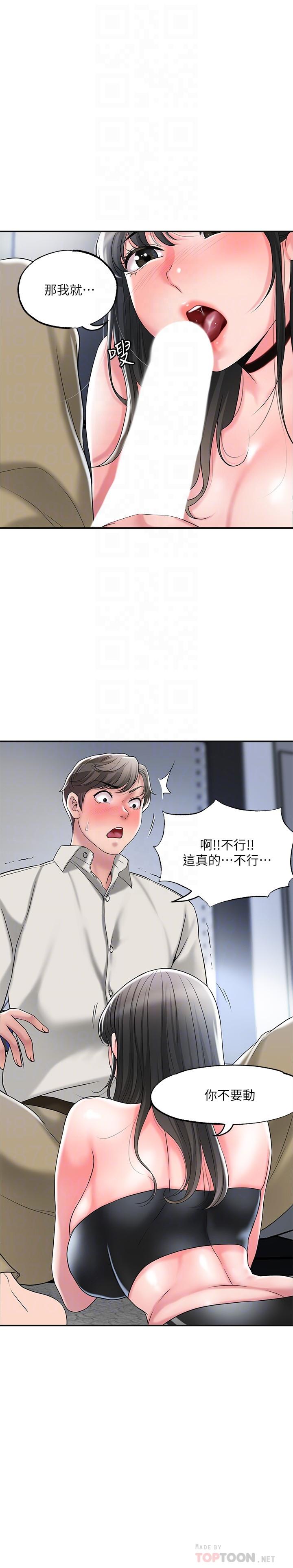 幸福督市漫画 免费阅读 第30话-比千年人参还补的21岁处女 8.jpg