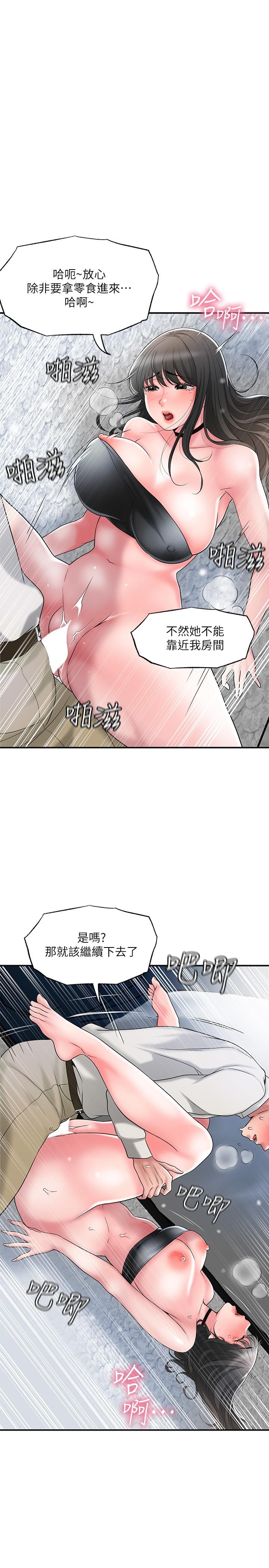 幸福督市漫画 免费阅读 第30话-比千年人参还补的21岁处女 32.jpg