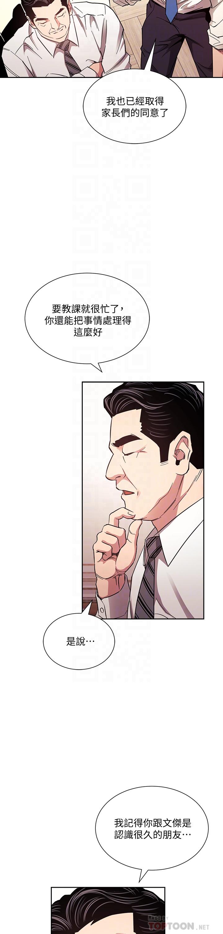 朋友的媽媽漫画 免费阅读 第71话-想被绑的动弹不得 8.jpg