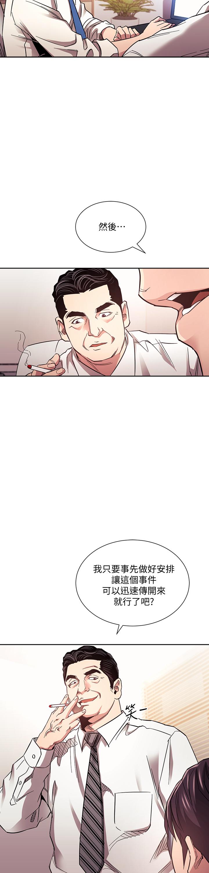 朋友的媽媽漫画 免费阅读 第71话-想被绑的动弹不得 13.jpg