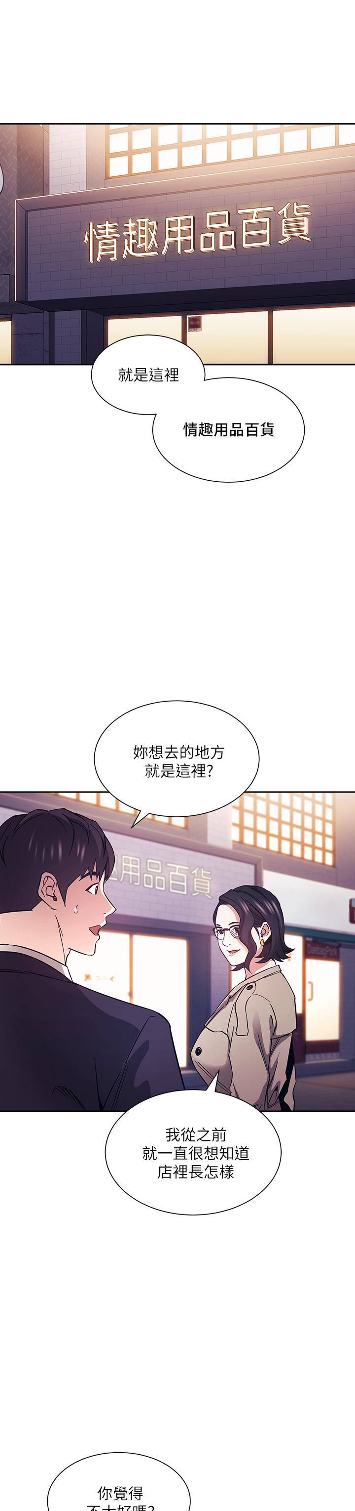 朋友的媽媽漫画 免费阅读 第71话-想被绑的动弹不得 22.jpg