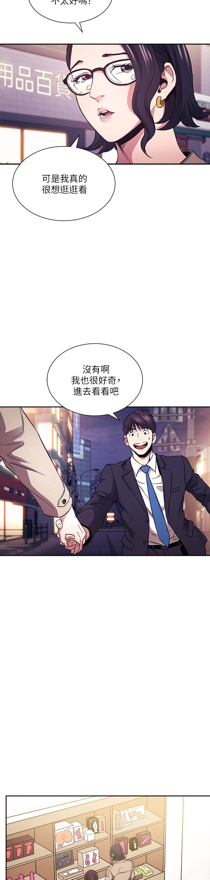 朋友的媽媽漫画 免费阅读 第71话-想被绑的动弹不得 23.jpg