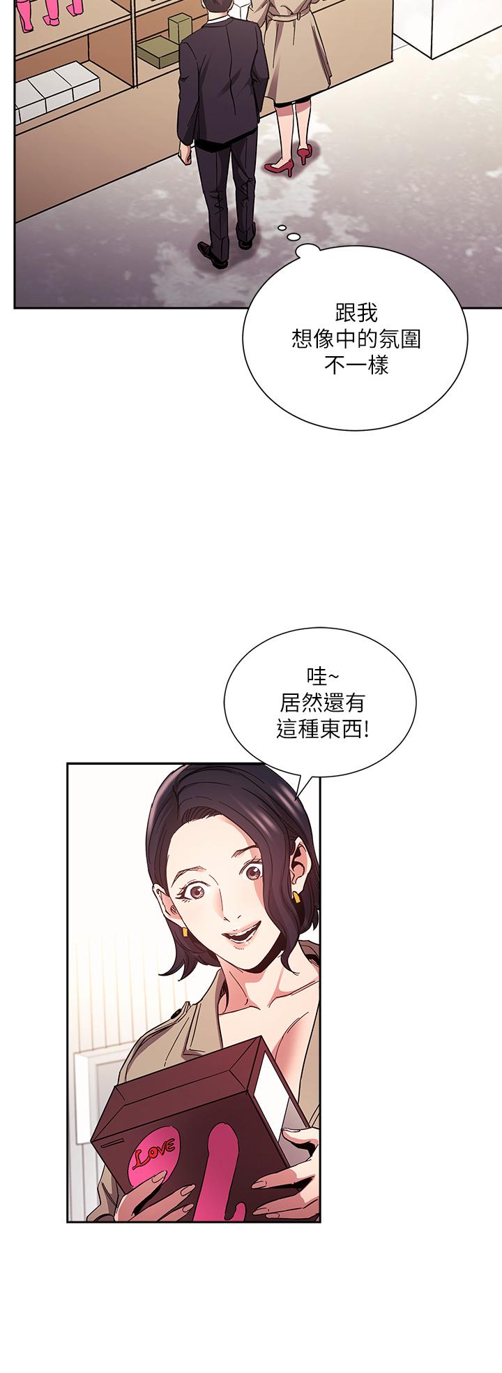 朋友的媽媽漫画 免费阅读 第71话-想被绑的动弹不得 24.jpg