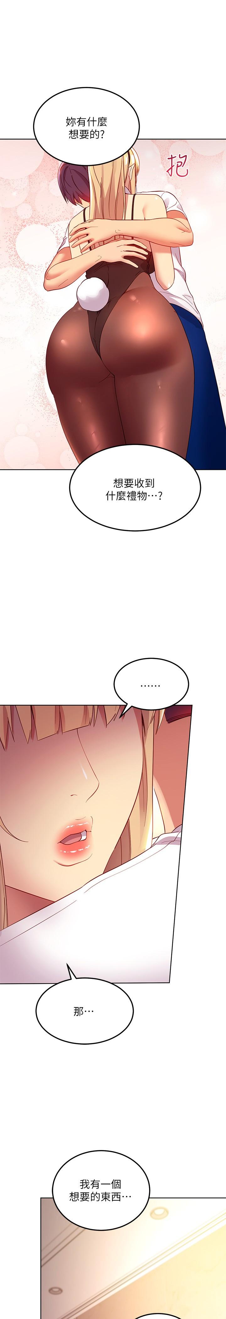 繼母的朋友們漫画 免费阅读 第110话-被硕宇的圣水祝福的生日 1.jpg