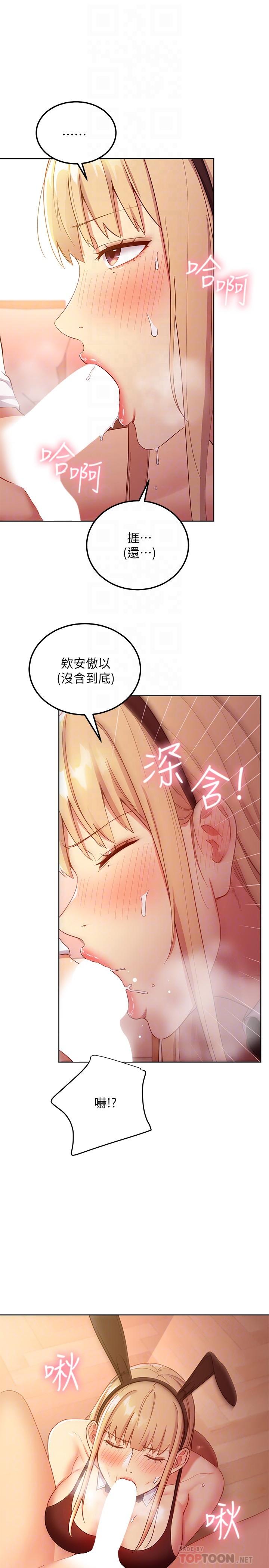 繼母的朋友們漫画 免费阅读 第110话-被硕宇的圣水祝福的生日 10.jpg