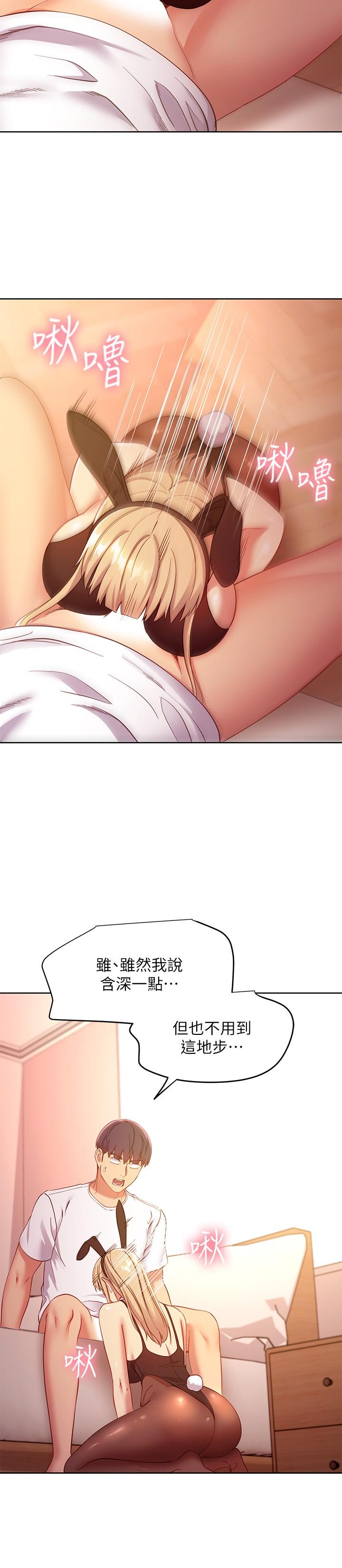 繼母的朋友們漫画 免费阅读 第110话-被硕宇的圣水祝福的生日 11.jpg