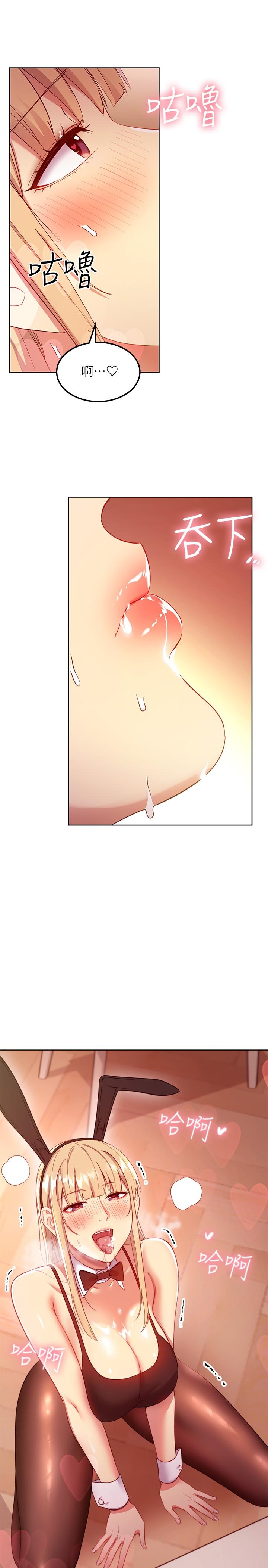 繼母的朋友們漫画 免费阅读 第110话-被硕宇的圣水祝福的生日 17.jpg