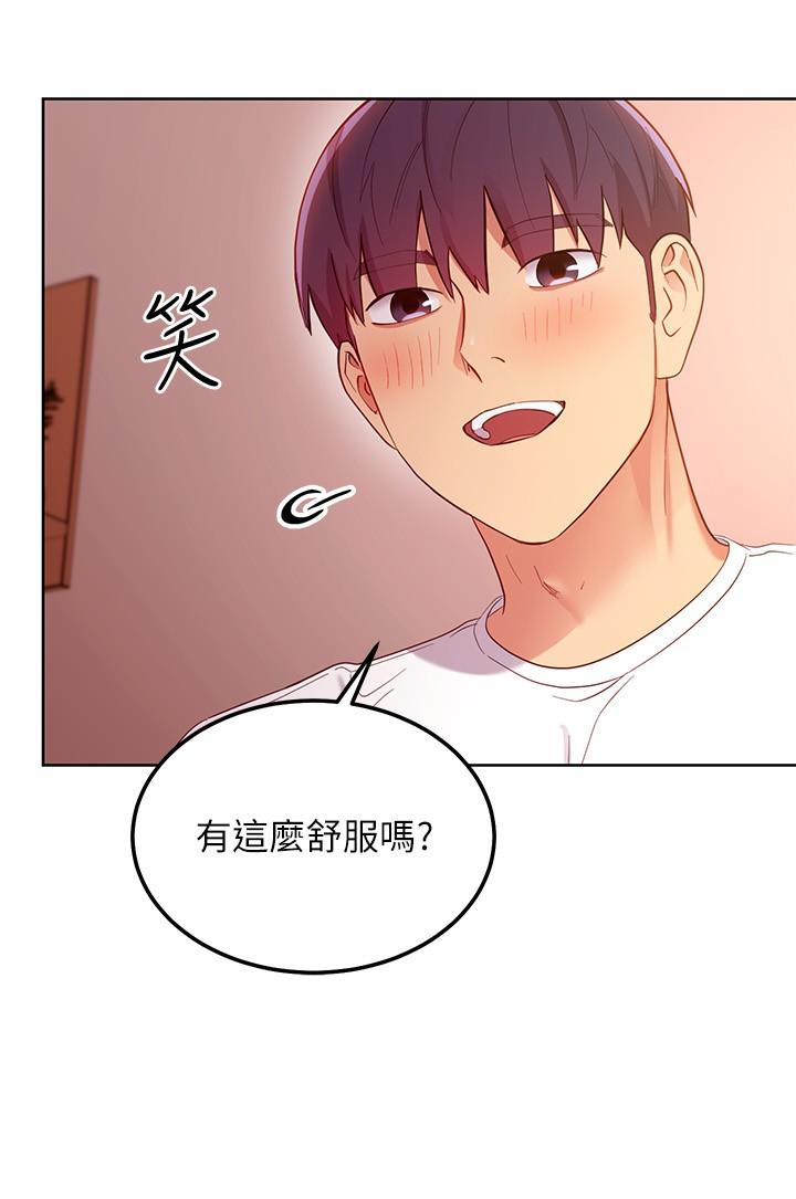 繼母的朋友們漫画 免费阅读 第110话-被硕宇的圣水祝福的生日 19.jpg