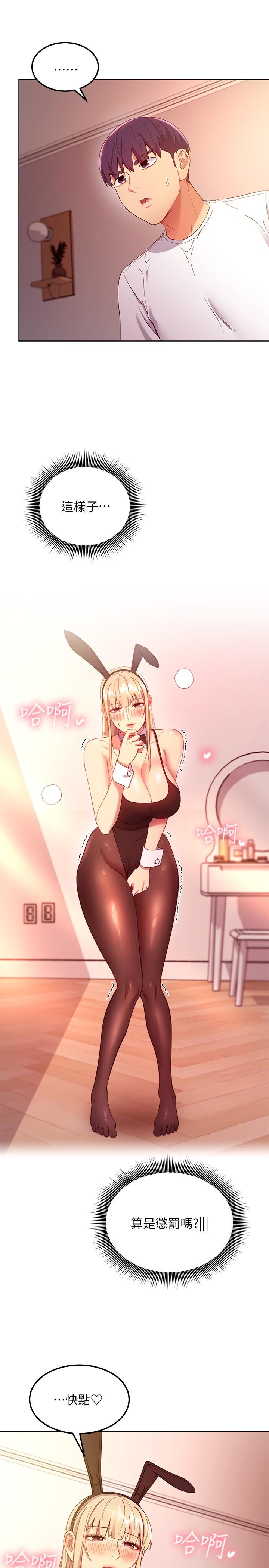 繼母的朋友們漫画 免费阅读 第110话-被硕宇的圣水祝福的生日 22.jpg