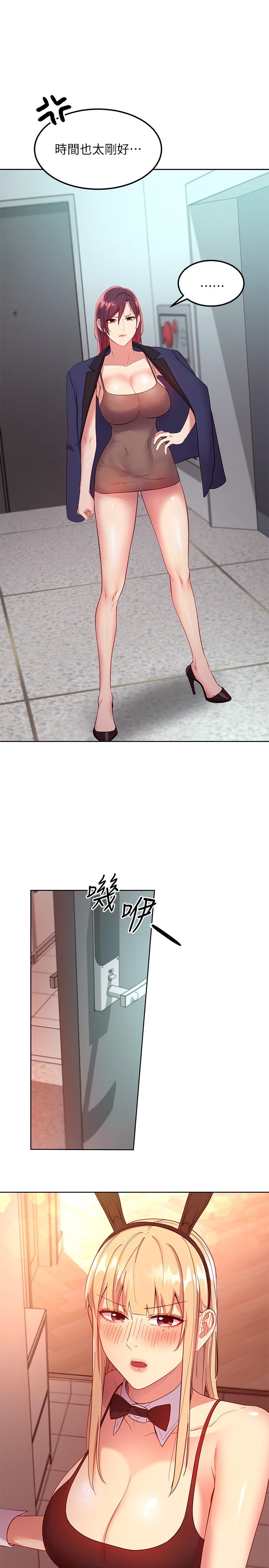 繼母的朋友們漫画 免费阅读 第110话-被硕宇的圣水祝福的生日 24.jpg