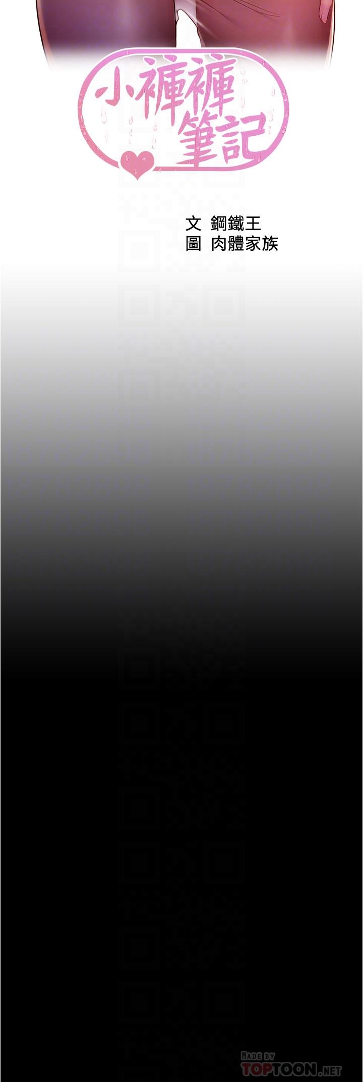 小褲褲筆記漫画 免费阅读 第69话-一箭双屌 4.jpg