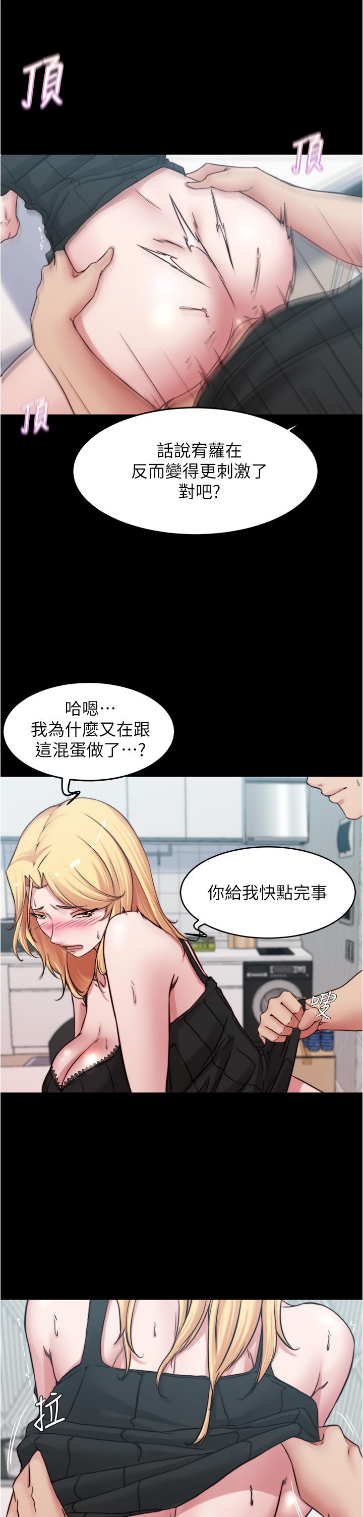 小褲褲筆記漫画 免费阅读 第69话-一箭双屌 9.jpg