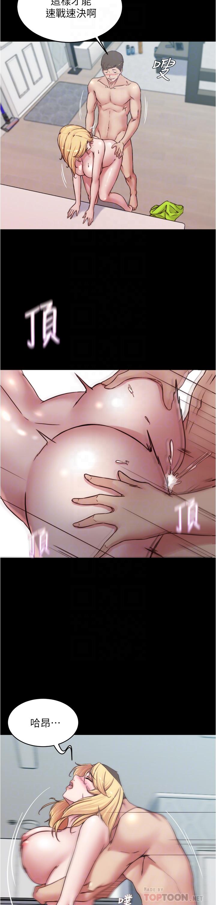 小褲褲筆記漫画 免费阅读 第69话-一箭双屌 12.jpg