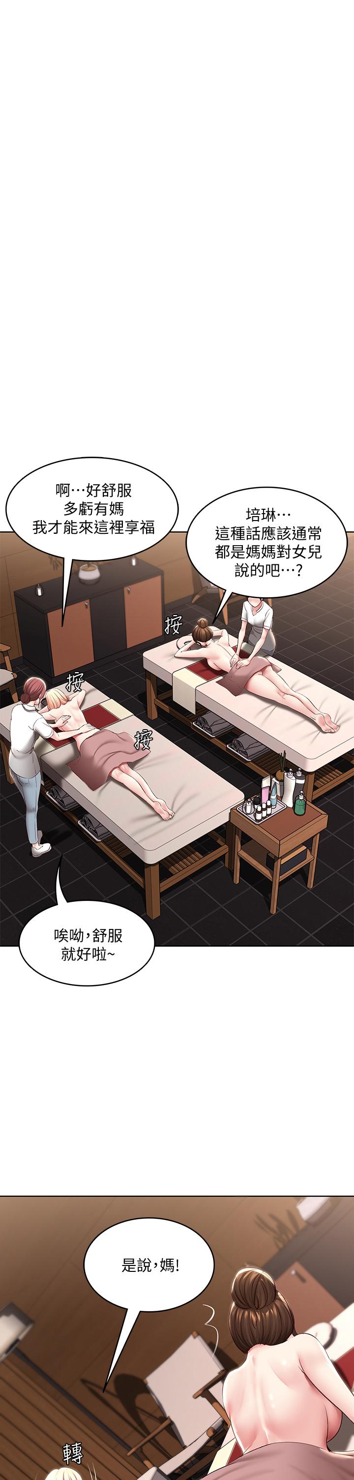 寄宿日記漫画 免费阅读 第84话-潮吹在俊宇脸上 29.jpg