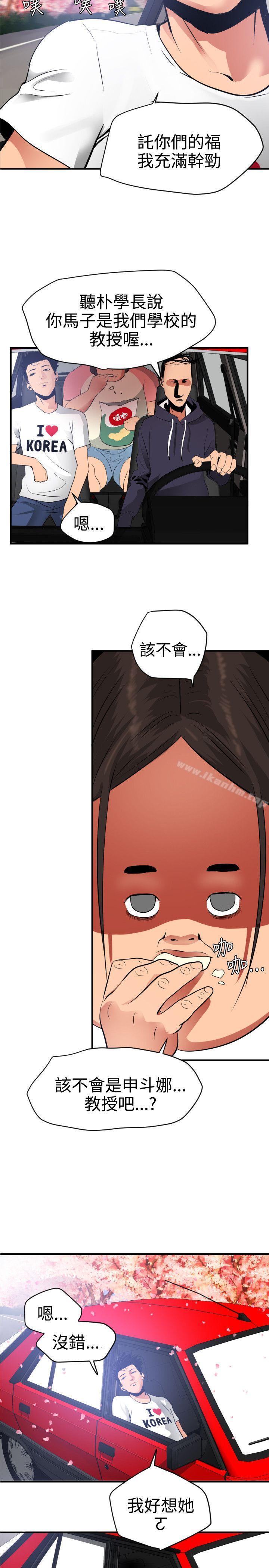 欲求王漫画 免费阅读 第22话 2.jpg