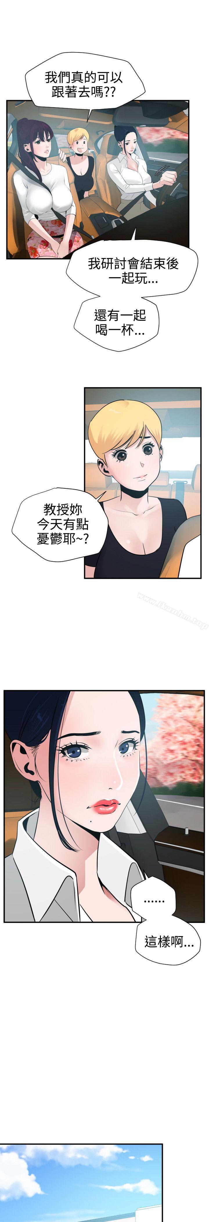 欲求王漫画 免费阅读 第22话 10.jpg