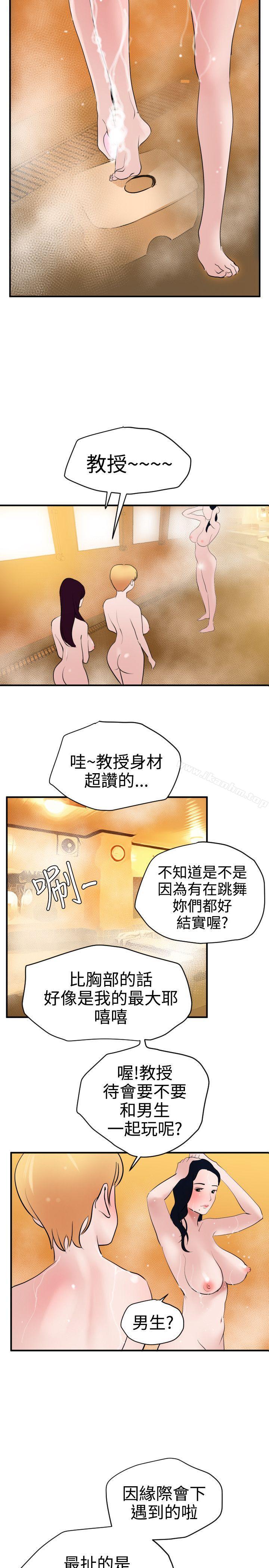 欲求王漫画 免费阅读 第22话 23.jpg