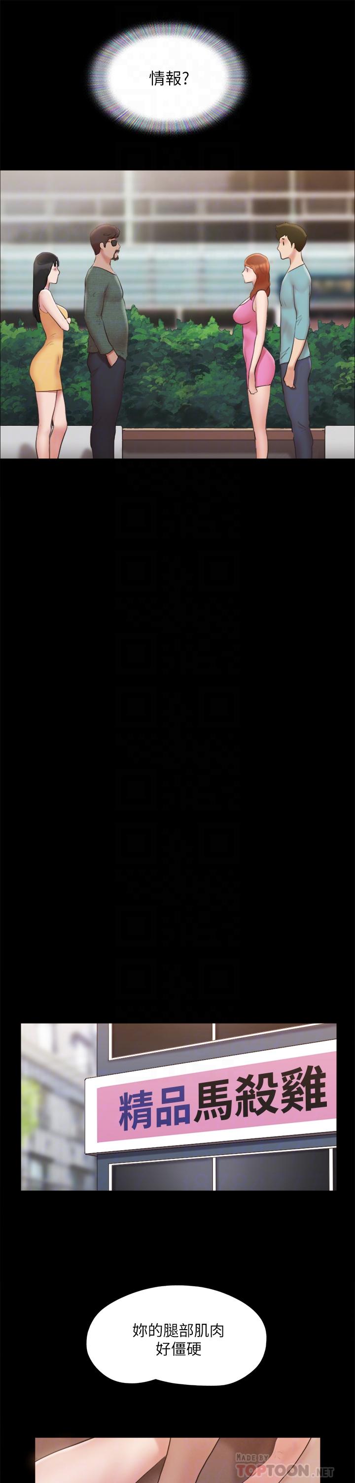 協議換愛漫画 免费阅读 第130话-不平凡的性爱 16.jpg