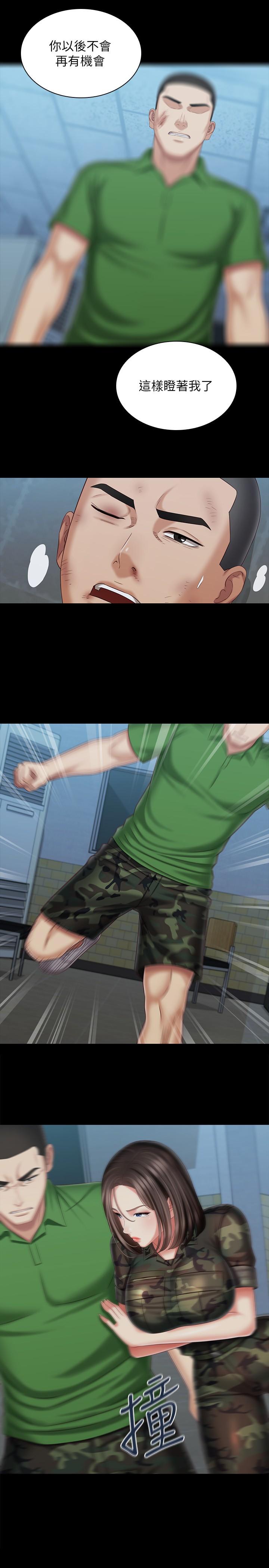 妹妹的義務漫画 免费阅读 第107话-和你的孽缘结束了 20.jpg