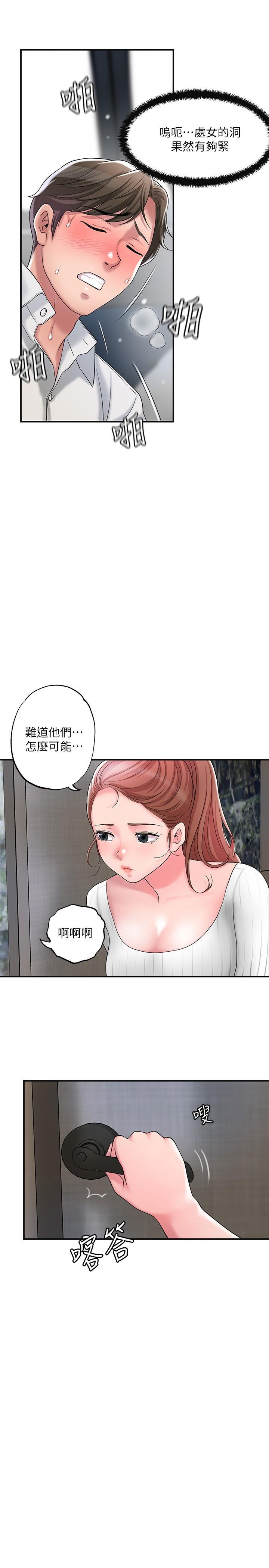 幸福督市漫画 免费阅读 第31话-一起享受其中的母女 2.jpg