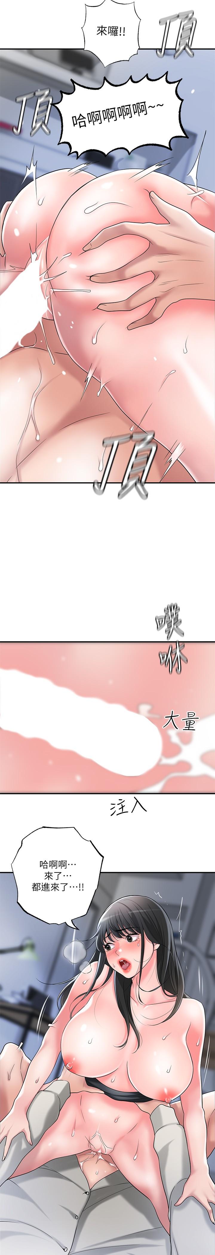 幸福督市漫画 免费阅读 第31话-一起享受其中的母女 23.jpg