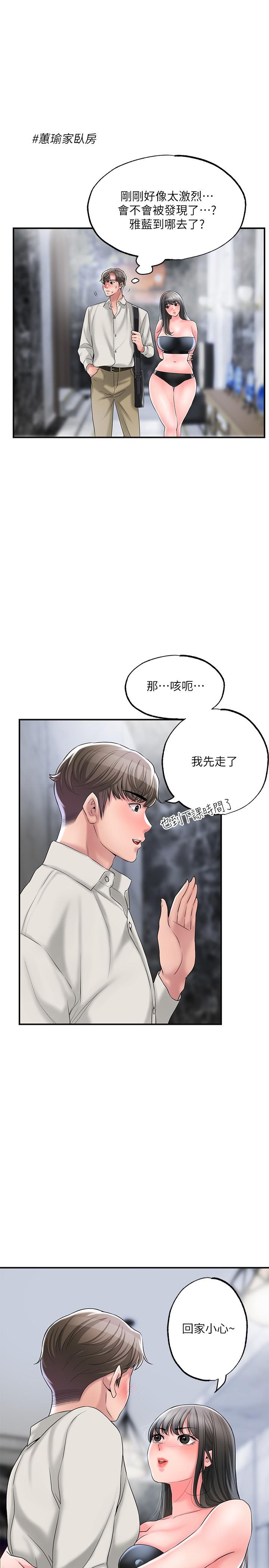 幸福督市漫画 免费阅读 第31话-一起享受其中的母女 27.jpg