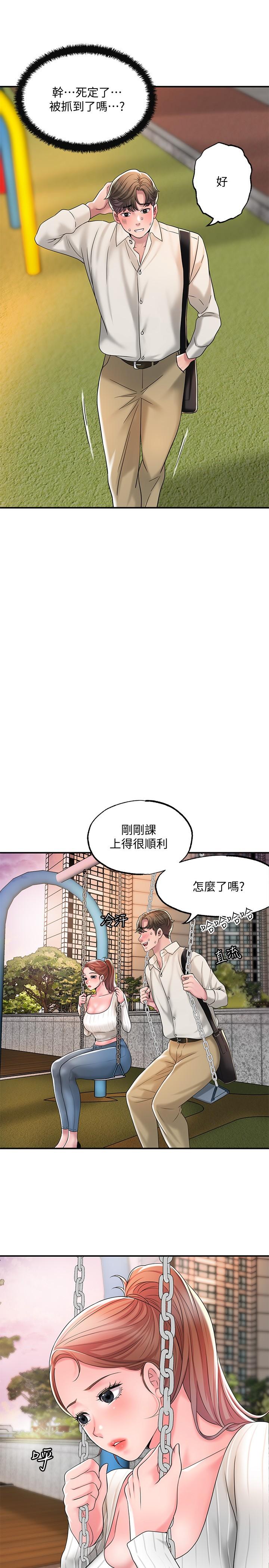 幸福督市漫画 免费阅读 第31话-一起享受其中的母女 33.jpg