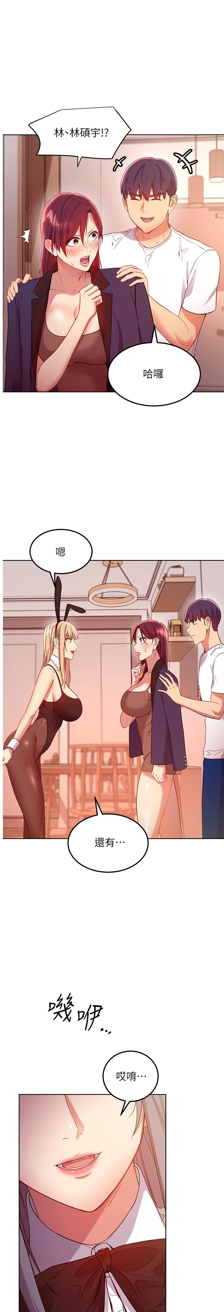 繼母的朋友們漫画 免费阅读 第111话-调教静恩姐 1.jpg