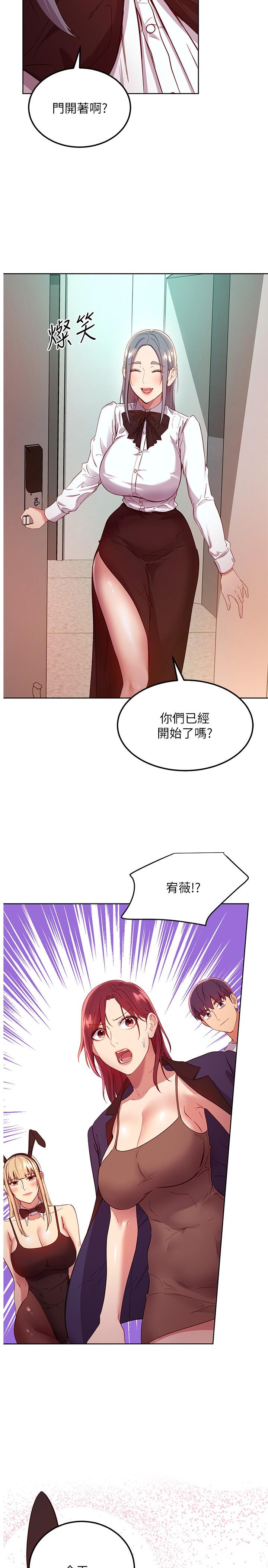 繼母的朋友們漫画 免费阅读 第111话-调教静恩姐 2.jpg