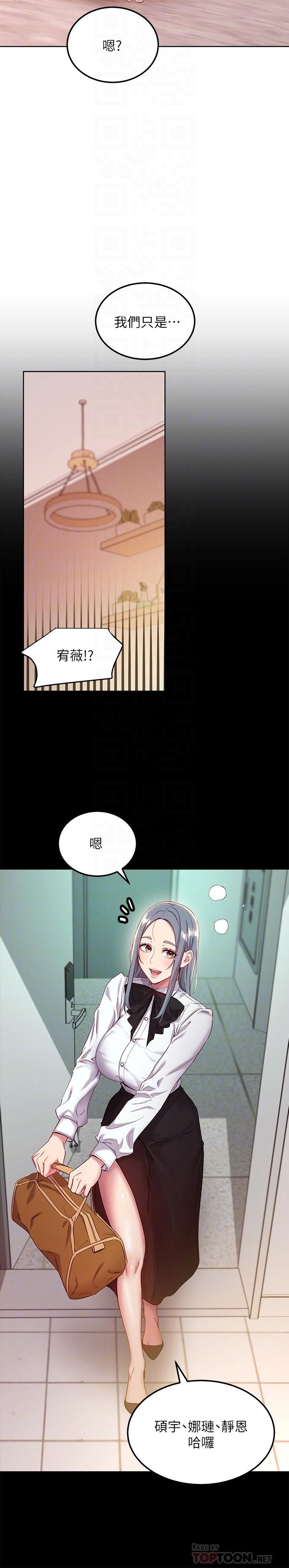 繼母的朋友們漫画 免费阅读 第111话-调教静恩姐 8.jpg