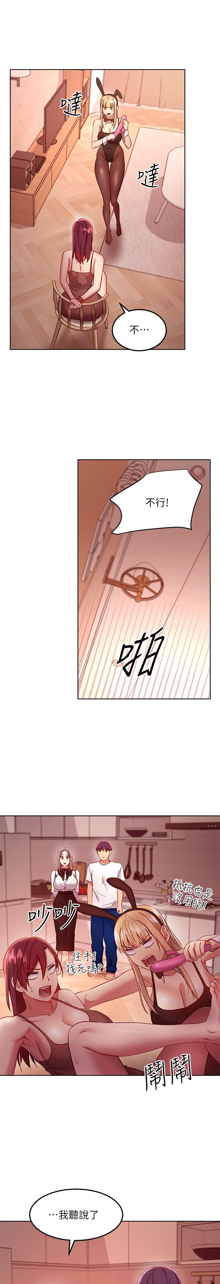 繼母的朋友們漫画 免费阅读 第111话-调教静恩姐 21.jpg