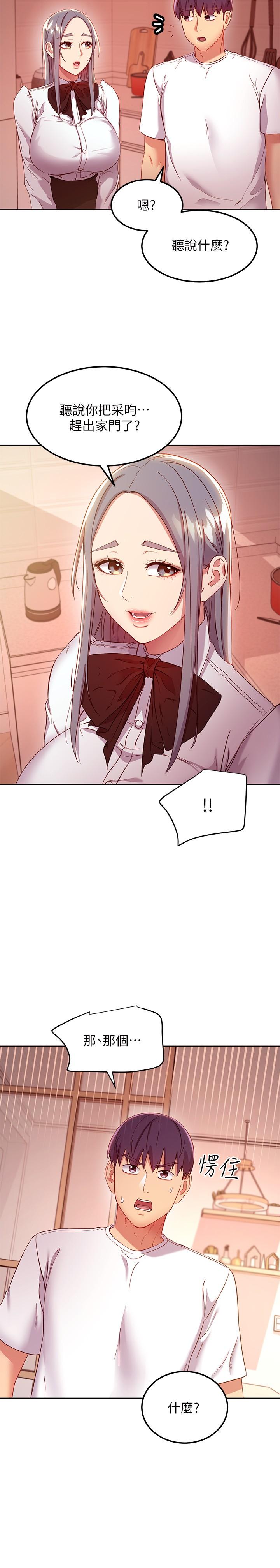 繼母的朋友們漫画 免费阅读 第111话-调教静恩姐 22.jpg