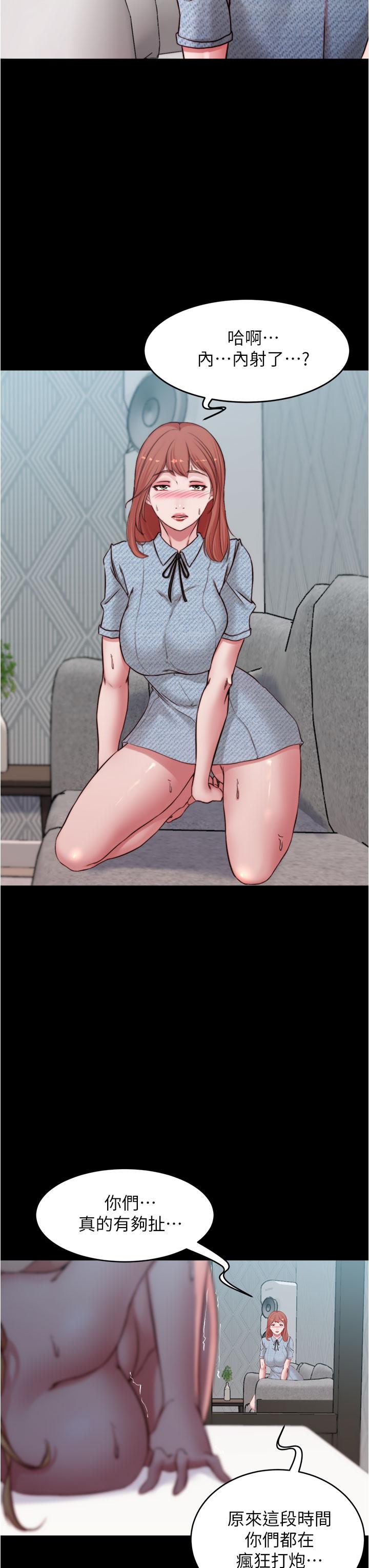 小褲褲筆記漫画 免费阅读 第70话-被中出调教成功 17.jpg