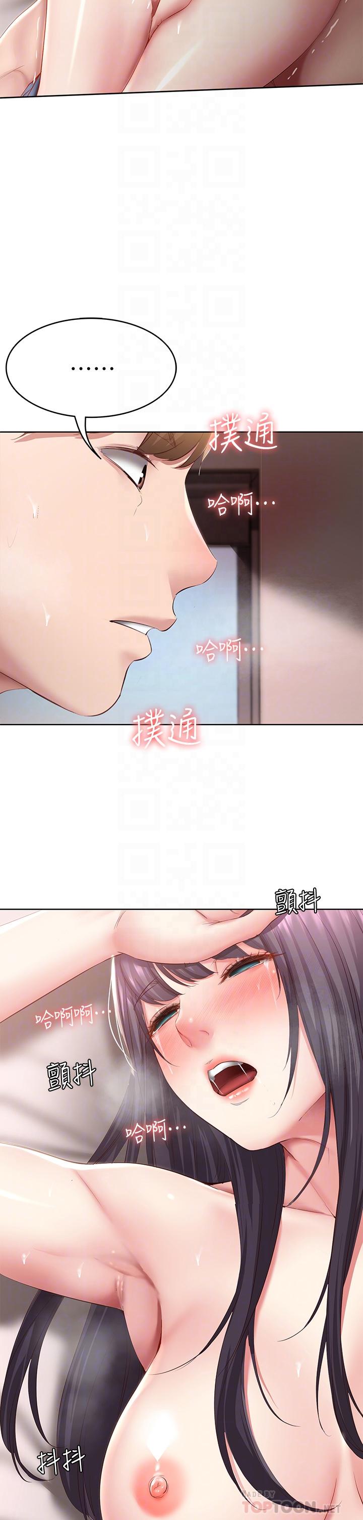 寄宿日記漫画 免费阅读 第85话-瞒着家人打炮 18.jpg