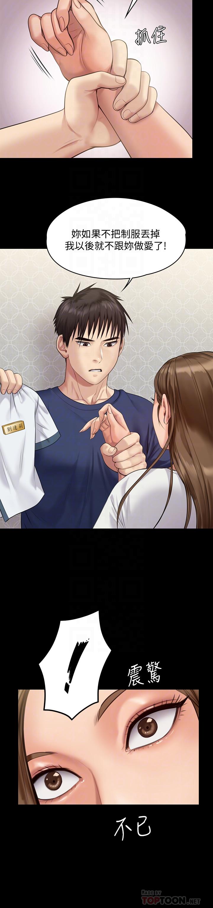 傀儡漫画 免费阅读 第215话-叫何泰秀来的达莉 16.jpg