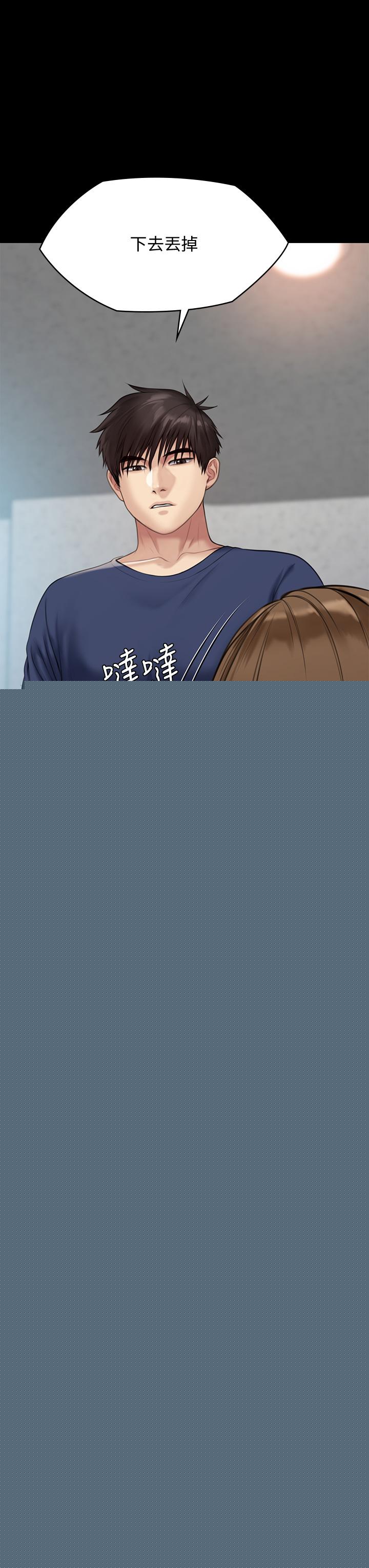 傀儡漫画 免费阅读 第215话-叫何泰秀来的达莉 40.jpg