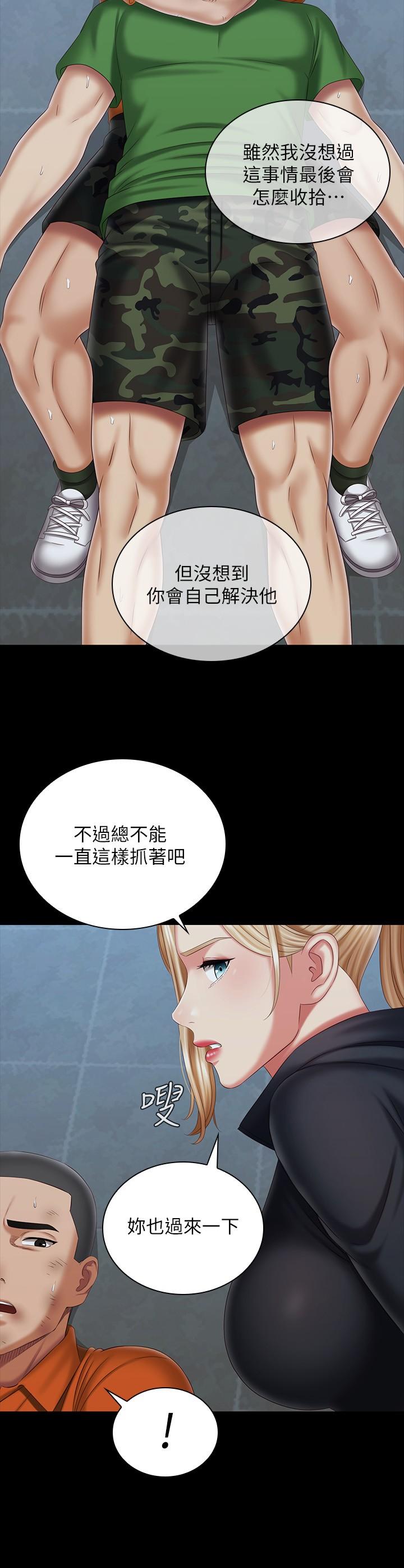 妹妹的義務漫画 免费阅读 第108话-意外公开的实情 17.jpg