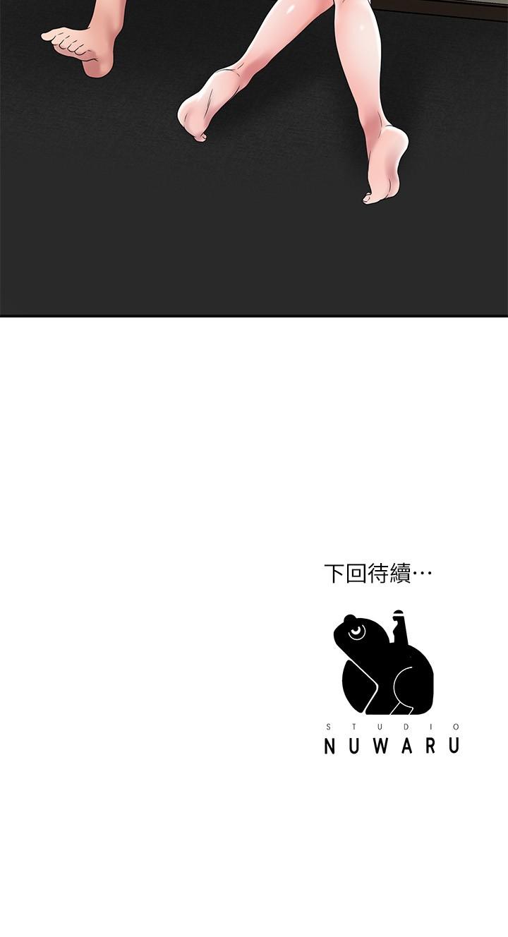 幸福督市漫画 免费阅读 第32话-对后庭上瘾的美珠 34.jpg