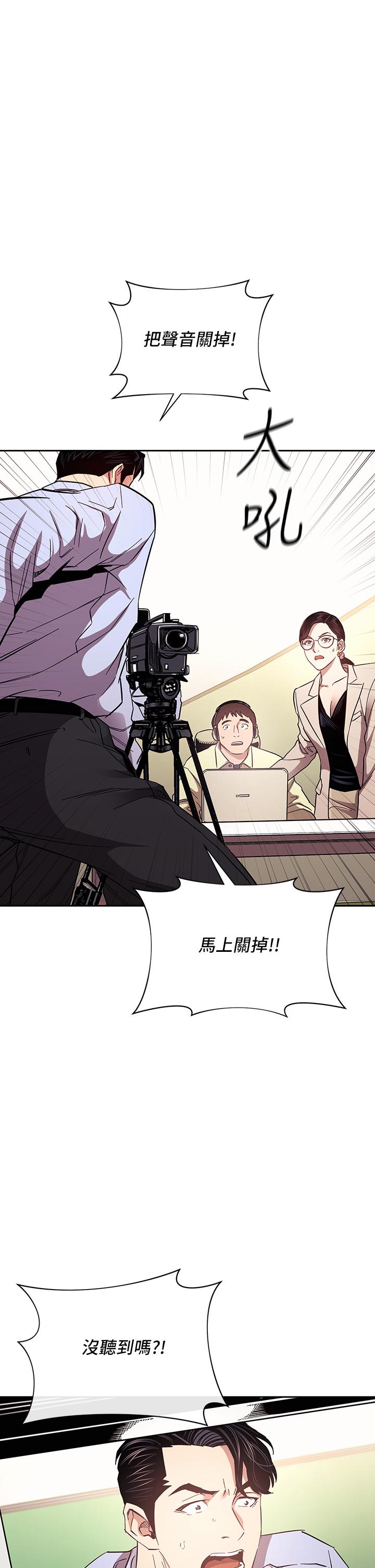 朋友的媽媽漫画 免费阅读 第73话-被贴上罪犯标籤的文杰 1.jpg