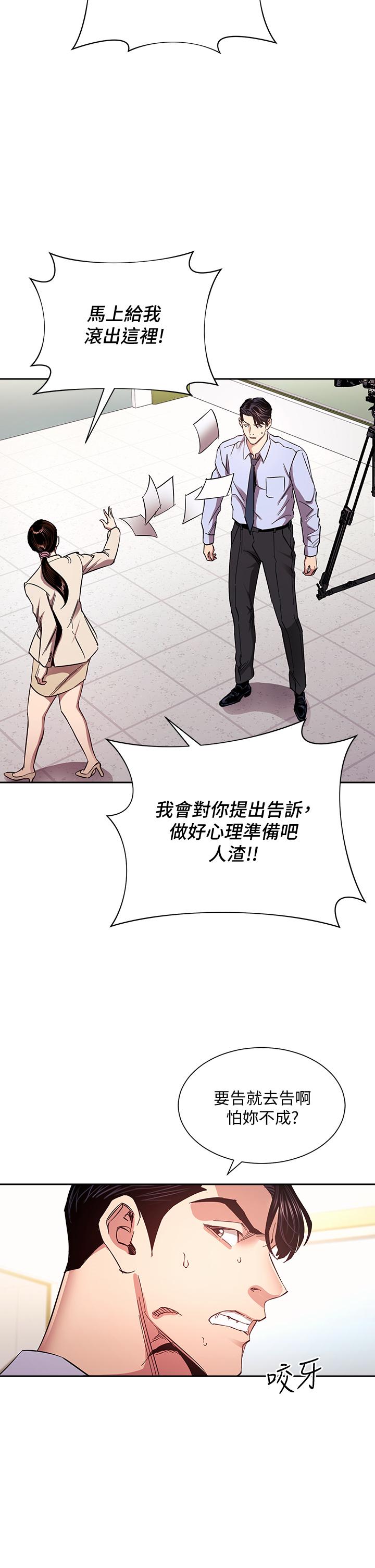 朋友的媽媽漫画 免费阅读 第73话-被贴上罪犯标籤的文杰 20.jpg