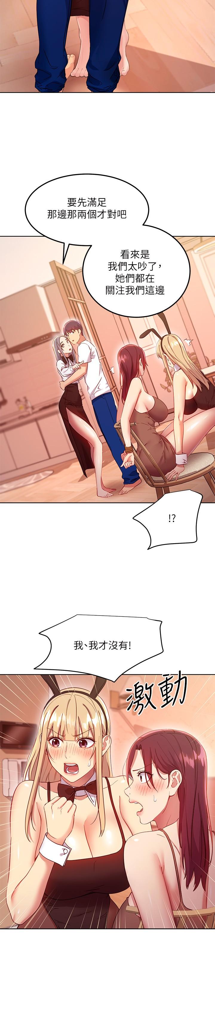 繼母的朋友們漫画 免费阅读 第112话-让你看看完美的调教 5.jpg