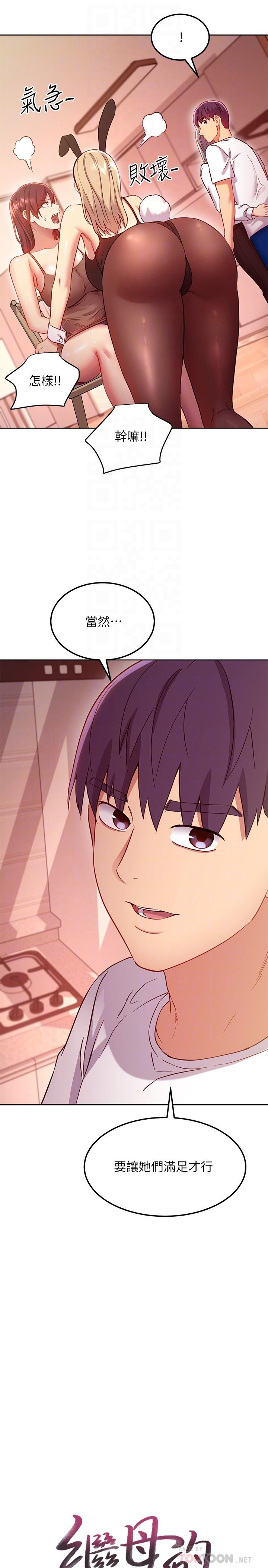 繼母的朋友們漫画 免费阅读 第112话-让你看看完美的调教 6.jpg