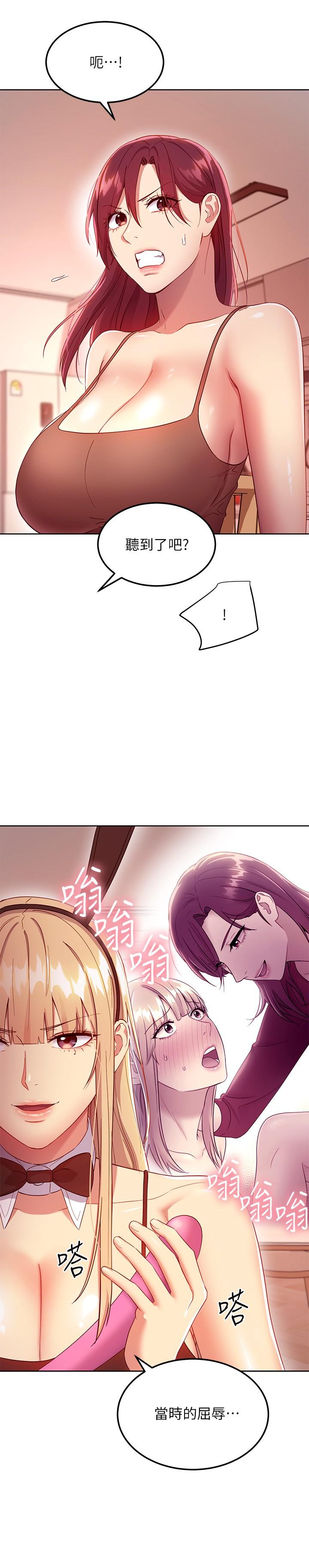 繼母的朋友們漫画 免费阅读 第112话-让你看看完美的调教 13.jpg