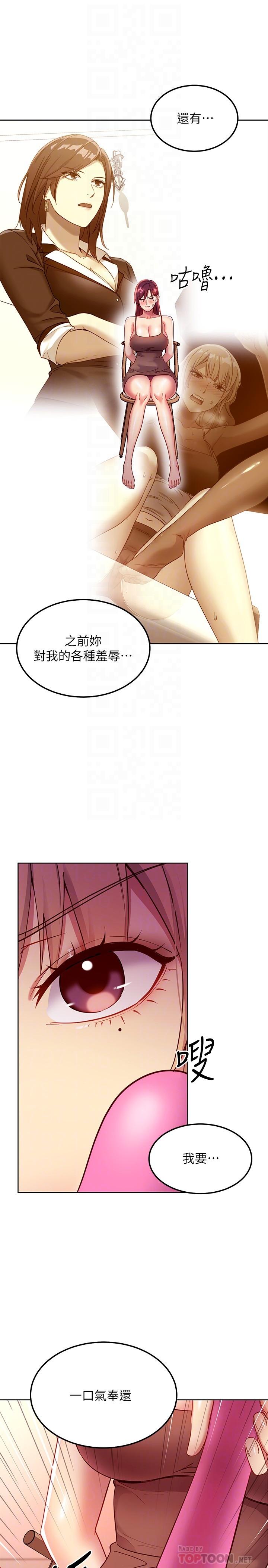 繼母的朋友們漫画 免费阅读 第112话-让你看看完美的调教 14.jpg