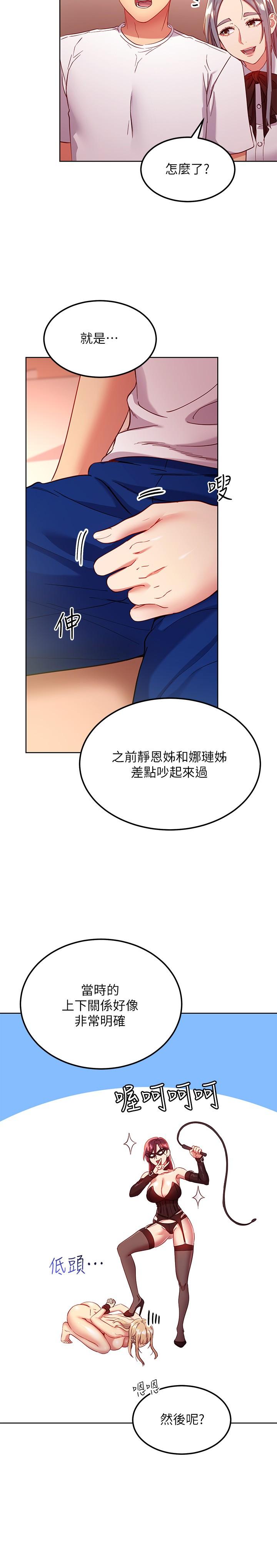 繼母的朋友們漫画 免费阅读 第112话-让你看看完美的调教 20.jpg